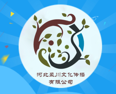 河北盈川文化传播是做什么的