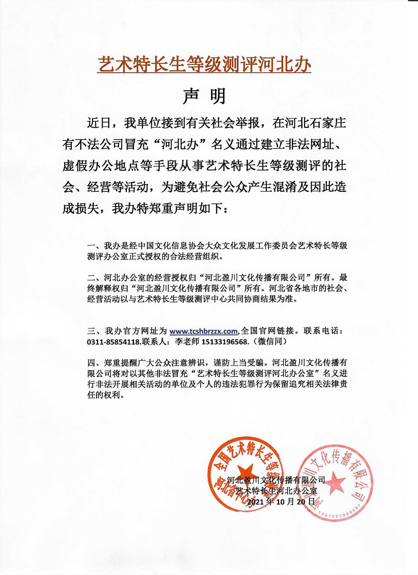 声明